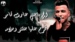 حالات واتس   حاله واتس عصام صاصا مهرجان بارد مستفز      دندنها