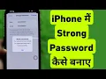 iPhone Weak Password Problem Solve iPhone Me Strong Password Kaise Banaye