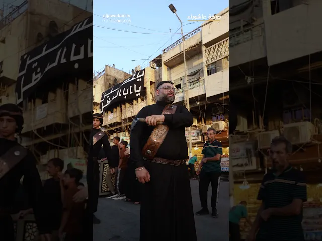 ⁣موكب عزاء الإمام محمد الجواد عليه السلام منبع الحب الصادق للخدمة الحسينية في الكاظمية المقدسة