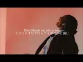 ［和訳］Little Simz - Woman feat.Cleo Sol