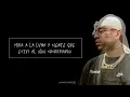 OHNANA (Remix) - Kapo x Maluma x Ryan Castro ft. Farruko x Nicky Jam (Letra)