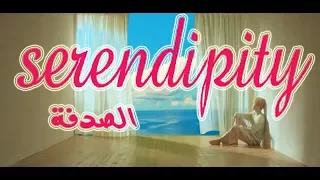 اغنية جيمين الرائعة والرومانسية الصدفة Serendipity مترجمة Love Yourself 