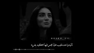     ثانيه واحده تغيب عليا بحس فيها اكيد بغربه  دندنها