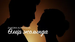 Zhadira Kutpanova - Өмір жолында
