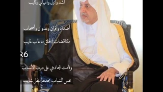 خالد الفيصل دندنها