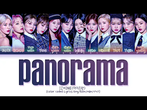 Download MP3 IZ*ONE 'Panorama' Lyrics (아이즈원 Panorama 가사) (Color Coded Lyrics)