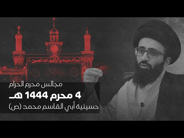 أثر الإيمان بالقدر والقضاء 2 | السيد علي أبو الحسن