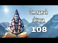 Download Lagu 2  Om Namah shivaya|108 Chant| lord shiva Mantra | Mantra for inner peace 