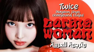 كوفر توايس الش هير إمرأة ج ريئة مترجمة للعربية مع الشرح دندنها