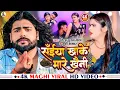 Download Lagu #Video - सईया खाके मारे खैनी | #Saurabh Sugam Yadav #Khushi Kakkar | Saiya Khake Mare Khaini | Song