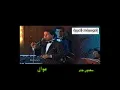 سعدون جابر - موال