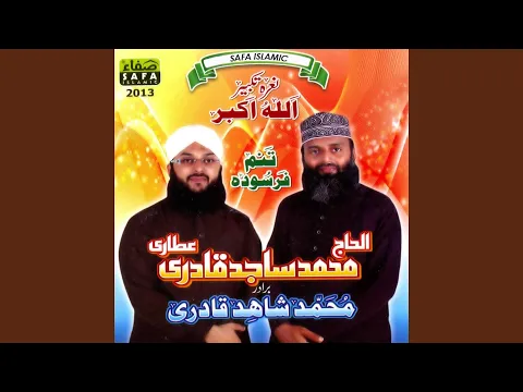 Download MP3 Allah Ho Akbar