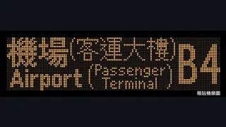 NLB B4 HZMB Hong Kong Port to Airport Passenger Terminal Building Circular YM22 RY6217