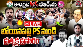 🚨🚨బోయినపల్లి వద్ద హైటెన్షన్ LIVE: Congress Leaders Attack on KTR Bowenpally PS | CM Revanth Vs BRS