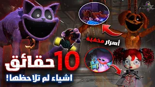 10 حقائق غريبة ومخيفة عن بوبي بلاي تايم شابتر 3 اشياء لم تلاحظها 