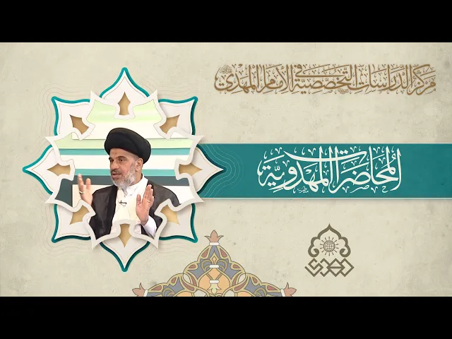 ⁣الإمام الحجة (عجّل الله فرجه) من ليلة الولادة إلى ليلة القدر - السيد محمد علي الحلو
