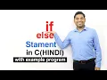 If Else Statement in C HINDI