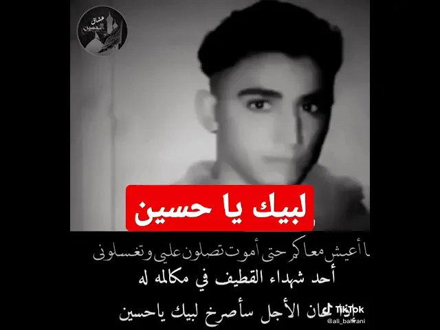 ⁣#مكالمة .. اصرخ لبيك ياحسين
