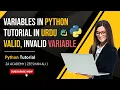 Variables In Python In Urdu 2022 Python Variables in Urdu Python Variables Tutorial In Urdu