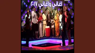 يابا ما تقول ليهو لا 