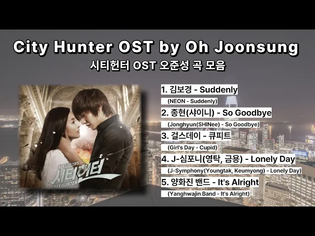 Download MP3 [Playlist] City Hunter OST Composed by Oh Joonsung (시티헌터 OST 오준성 곡 모음) #kpop #kdrama #OST