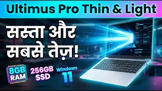 Ultimus Pro Intel Celeron Dual Core - 8 GB-256 GB SSD Thin and Light Laptop Review in Hindi