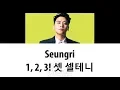 Download Lagu Seungri 승리 - 1, 2, 3! 셋 셀테니 (Color Coded Lyrics ENGLISH/ROM/HAN)