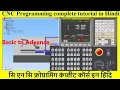 Complete CNC Programming for to write Step cut Program in Basic CNC Program No 1