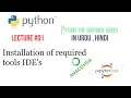 Python for Beginner In Urdu Lecture 01 Python Installation Anaconda installation