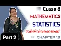 CLASS 8 MATHS CHAPTER 13 STATISTICS