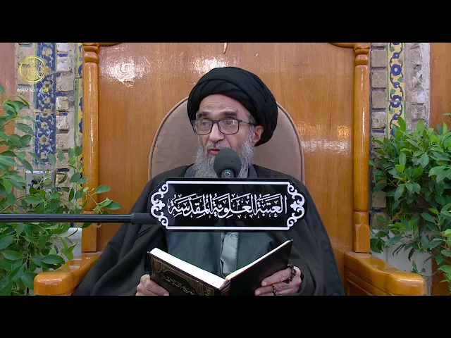 ⁣السيد حسين الكربلائي | محاضرات في نهج البلاغة (144)