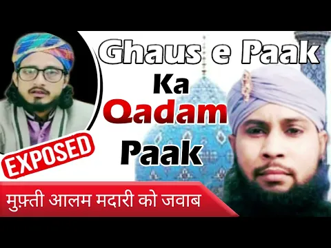 Re: Mufti Alam Madari | Ghaus e Azam Ka Qadam Tamam Auliya Ki Gardan Par Hai | Saba Sanabil Ka Jawab