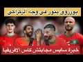 Lagu بورزوق يخرج عن الصمت…⚽ ويهاجم قرار وليد الركراكي باستدعاء غانم سايس من جديد