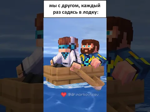 Когда плывёшь на лодке с другом | Лололошка и Фиксплей #minecraft #майнкрафт