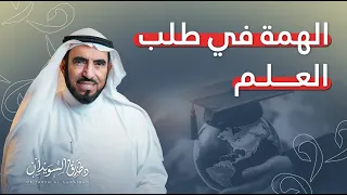 قصة بقي بن مخلد مع الإمام أحمد بن حنبل   د  طارق السويدان دندنها