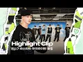 Download Lagu [#라스타트] Ep.7 하이라이트 - BOSS 무대를 앞두고, NCT 태용의 깜짝 연습실 방문! | NCT Universe : LASTART💫 [EN/JP]