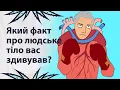 Download Lagu Як ми взагалі доживаємо до старості? | Реддіт українською