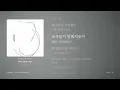 JEONGHAN, JOSHUA — One plus one｜繁體中文歌詞
