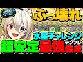 Download Lagu [15 minutes] Mercury Challenge strategy with Maid Ideal! This is the power of the strongest leade...