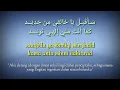 Download Lagu Sauqbiluya Nasheed