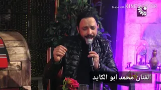 اجمل ما غنى الفنان ابو الكايد قبل الاسر يا بتاع المصالح 
