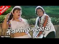 Lagu Munda Gora Rang Dekh Ke | Udit Narayan, Alka Yagnik | Shapath 1997 HD Songs | Mithun Chakraborty