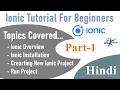 Tutorial For Beginners in Hindi Part 1 Ionic Overview Installation Creating Project