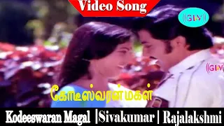 kodeeswaran magal full songs s p balasubramanyam p suseela k chakravarthy 