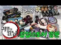Download Lagu 🔥Watched Demon Slayer: Kimetsu no Yaiba Infinity Chapter and looted 400,000 won worth of pop-up s...