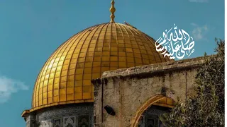 صلي الله علي من خص بالإسراء الحرم الأقصي بدون موسيقي نغمة رائعة 