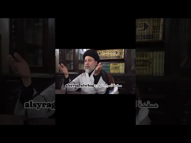 ⁣لا يوجد قائد مطلق في زمن الغيبة السيد رياض الحكيم