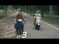Download Lagu ตัวอย่าง That Summer ผมเจอเจ้าชายบนชายหาด | EP.3