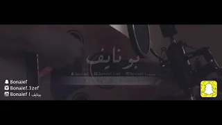 خالد عبدالرحمن حبيب الأمس عزف عود بونايف Bonaief 