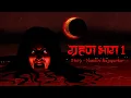 Download Lagu Grahan Part 1 | Scary Pumpkin | Horror stories | Horror Cartoon | Horror Animated Stories | Cartoon